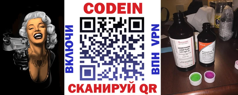 магазин продажи   Аргун  Кодеиновый сироп Lean напиток Lean (лин) 