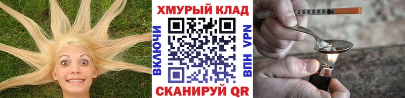 Героин герыч Аргун