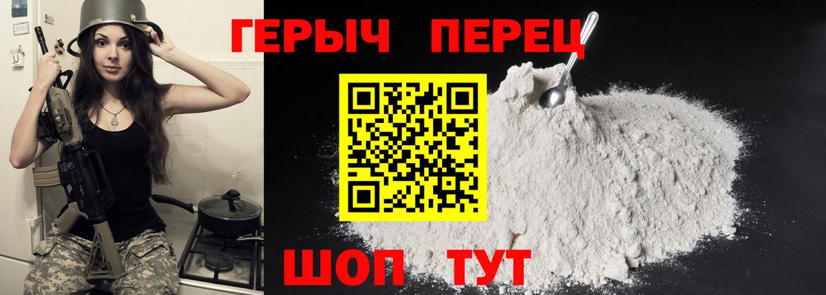 Аргун  Героин герыч  Вход с VPN 