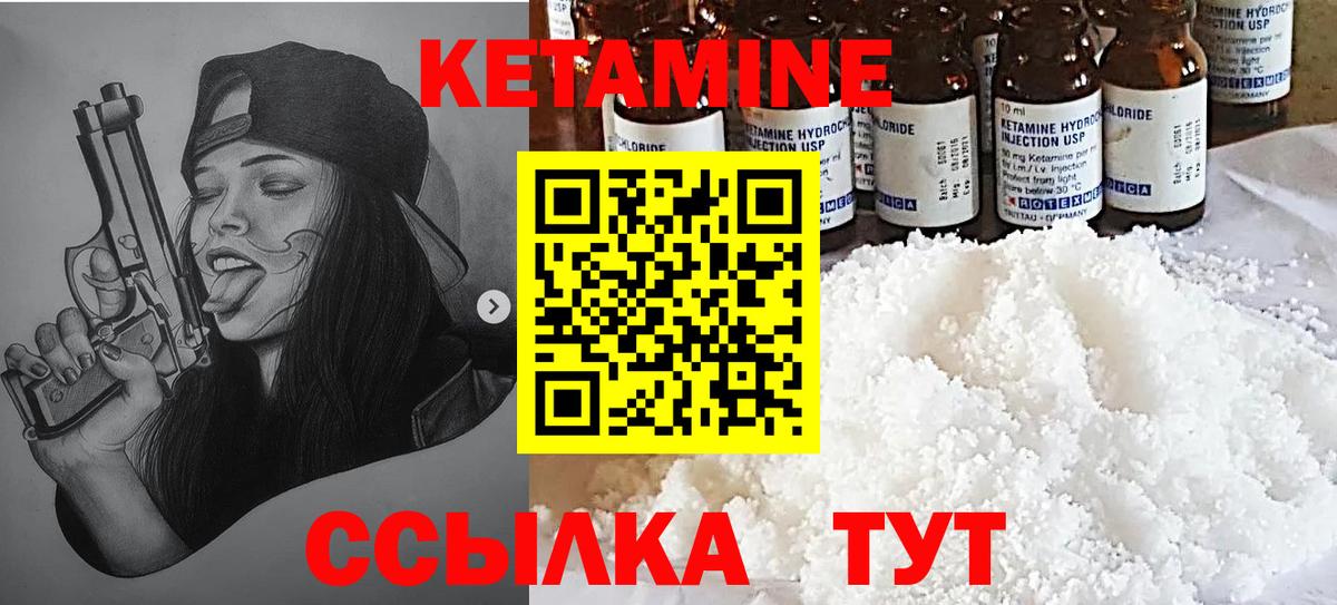 КЕТАМИН ketamine Аргун