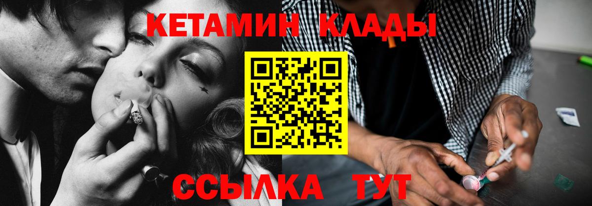КЕТАМИН ketamine  Кетамин VHQ  Аргун  Вход с VPN 