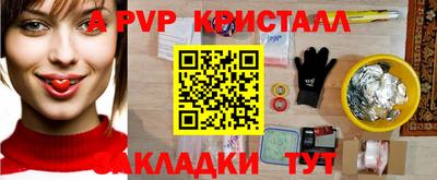 a pvp Гулькевичи