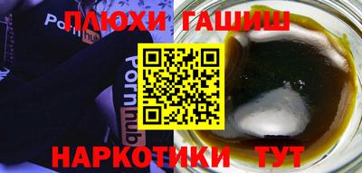 шишки Гуково