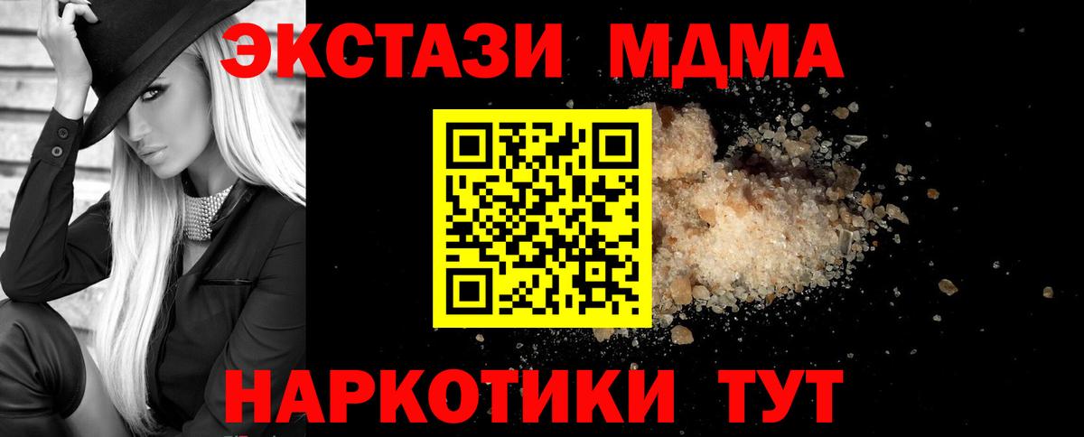 Аргун  МДМА кристаллы  Вход с VPN  МДМА crystal 