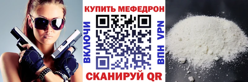 МЕФ кристаллы  Аргун 