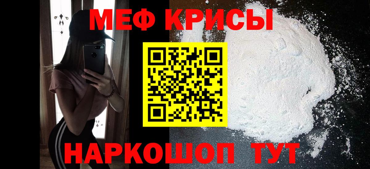 МЕФ мука Аргун
