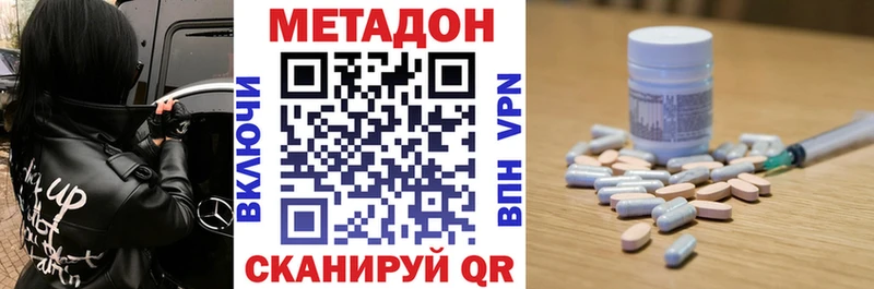 Метадон methadone  Аргун 