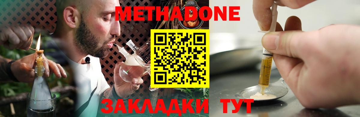 Аргун  МЕТАДОН мёд  Вход с VPN 