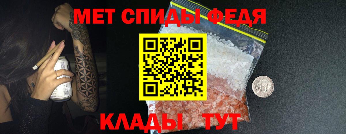 МЕТАМФЕТАМИН Декстрометамфетамин 99.9%  Вход с VPN  МЕТАМФЕТАМИН Декстрометамфетамин 99.9%  Аргун 