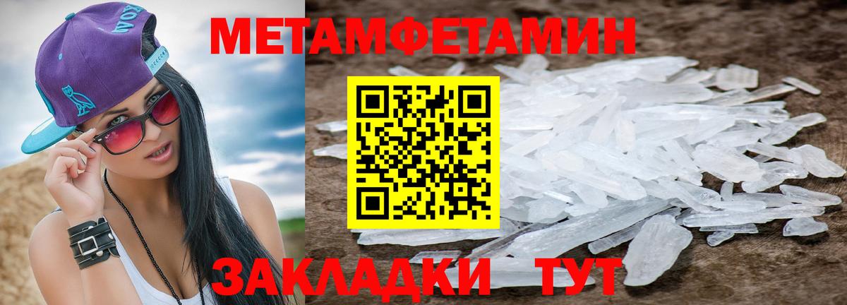 МЕТАМФЕТАМИН мет Аргун