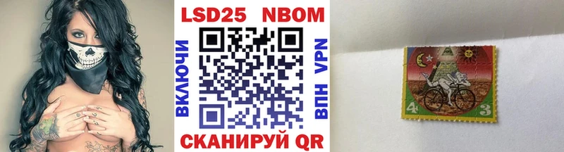 Марки 25I-NBOMe 1500мкг  Аргун 