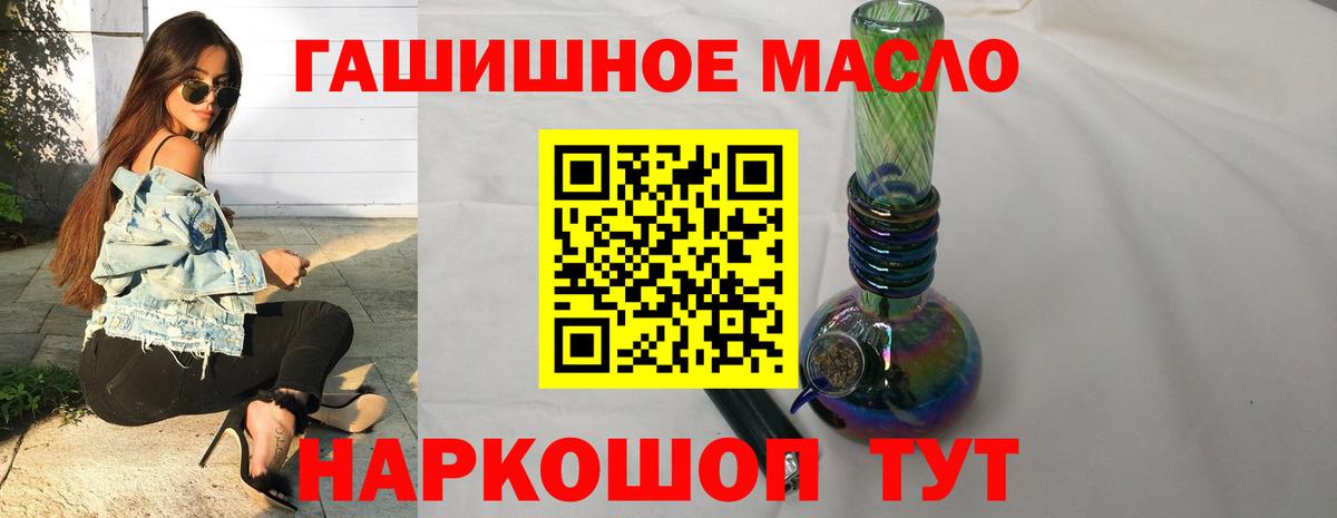 ТГК THC oil Аргун
